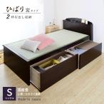 畳ベッド国産い草畳シングルベッド収...