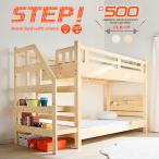 ロフトベッド 耐荷重500kg 階段付き ステップ 特許構造 安心安全の エコ塗装 LED照明付き 宮棚付き 耐震構造 二段ベッド