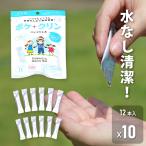 ポケクリン アルコールハンドジェル 使い捨てタイプ 12本入り 10袋SET 清潔 手清潔 手洗い 除菌 綺麗 ウイルス 日本製 小物