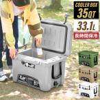 クーラーボックス 大型 33.1L/35QT 30L 3