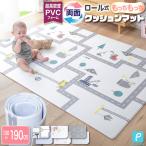 ベビープレイマット ロール式 130×190 プレイマット ベビーマット 選べる2サイズ リバーシブル 厚手 ロール式 防音