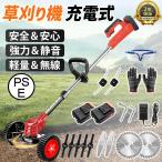 草刈り機 充電式 軽量 電動草刈機 マキタ 自走式草刈り機 マキタ 18V-21Vバッテリー対応 電動刈払機 芝刈機 芝刈り機 女性 家庭用 安全 4種類替え刃付き 人気