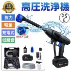 マキタ 互換 高圧洗浄機 コードレス 充電式 マキタバッテリー対応 大容量バッテリー 高圧クリーナー トイレ掃除グッズ 自吸式 強力噴射 電動工具 軽量 家庭用