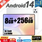 【13%OFF】タブレット PC 本体 Android14 10インチ 12+256GB テレワーク 2560*1600 ネット Bluetooth 通話対応 子供向け ネット授業 安い クリスマス ギフト