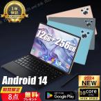 【10％OFF】タブレット PC 本体 Android14 子供用のタブレット 12GB+256GB 20000mAhバッテリー テレワーク  10インチ 大画面 ネット授業 動画視聴 誕生日
