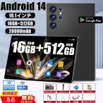【10%OFF】タブレット PC 本体 Android14 10インチ タブレット本体 16+512GB FullHD 在宅勤務 ネット授業 コスパ最高 安い クリスマス GPS 電話 タブレット