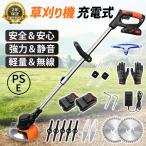 【即納】マキタ 草刈り機 充電式 2024 草刈機 21V 電動草刈機 刈払機 電動刈払機 コードレス マキタ バッテリー互換 家庭用 女性 軽量 安全 除草 植木 雑草対策