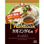 カオマンガイの素112g ジャスミンライス(タイ産香り米)とも相性抜群 ヤマモリ