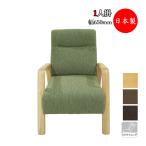 ソファ1人掛け1Pリクライニングダ...