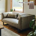 ソファ 2人掛け 2P リビ