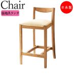 カウンターチェア スタンド椅子 ハ�