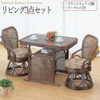 ダイニング3点セット テーブル 机 �