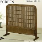 スクリーン 衝立 パーテーション す