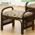 スツール チェアー 高座椅子 玄関椅