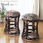 2脚セット スツール 椅子 丸イス 作�