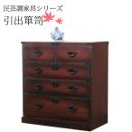 引出箪笥 引き出し サイドボード サ