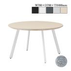  центральный стол low стол стол прием стол круглый круг форма раунд metal рама steel ножек регулировщик имеется лобби диаметр 70cm OT-0523