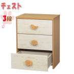  грудь шкаф выдвижной ящик 3 уровень европейская одежда шкаф форма место хранения ребенок одежда место хранения одежда место хранения место хранения полки детский ширина примерно 56cm высота примерно 74cm Kids мебель натуральный Северная Европа способ SR-0387