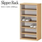 スリッパラック スリッパ棚 収納ケース 収納ボックス ラック 玄関収納 ワイドタイプ 幅約47cm 可動棚付き 木目調 ナチュラル ホワイト シンプル SR-0462