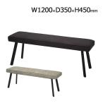 обеденный bench еда . стул длина стул 2 человек для steel ножек текстильное покрытие ткань ширина 120cm чёрный серый TN-0214