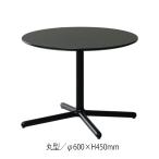  lounge стол прием стол low стол стол круглый ширина 60cm высота 45cmmelamin настольный aluminium ножек UT-1122