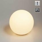 ガーデンライト 屋外  庭園灯 マリンランプ LEDガーデンスタンドライト 丸型直径380ｍｍ ランプ別 erl8224w