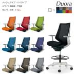 コクヨ　CR-FGW3001　オフィスチェア　Duora（デュオラ）メッシュタイプ　ハイタイプ　ホワイト樹脂脚　T型肘　ランバーサポートなし