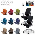コクヨ　CR-GA3141　オフィスチェア　Duora（デュオラ）クッションタイプ　ハイバック　アルミポリッシュ脚　アルミ肘　ランバーサポー..