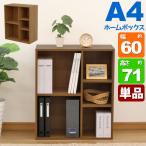 カラーボックス ワイド(2段+3段) A4ファイル対応 B5ファイル対応 収納棚 幅60cm 奥行29.2cm 高さ70.6cm 教科書 学用品 子ども部屋 デスクサイド MBA-800 単品