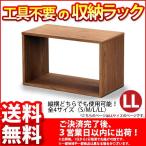  открытый подставка 1 уровень 55 ширина место хранения полки A4 соответствует сделано в Японии ( местного производства ) сиденье под дерево модный ширина 54cm глубина 27cm высота 32.5cm крепкий крепкий дисплей подставка настольный подставка полка витрины 