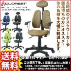 デスクチェア DUORESTチェア DR-7900SP