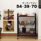 キッチンワゴン 天板付き キャスター付き ヴィンテージ風 ブラックアイアン風 北欧風 取っ手 幅53.5cm 奥行38.5cm 高さ70.2cm(約幅54cm 奥行40cm 高さ70cm)