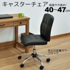 デスクチェア オフィスチェア キャスターチェア 事務用椅子 パソコンチェア 事務椅子 おしゃれ 学習椅子 ブラック シンプル 座面高さ40cm〜47cm(HLCC-03)