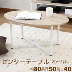 ローテーブル センターテーブル 幅80cm 奥行50cm 高さ40cm ホワイトアイアン ヴィンテージ風 コーヒーテーブル カフェテーブル パソコンデスク MS-500ST