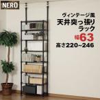 天井突っ張り 本棚 スチールラック8段 奥行き30cm 頑丈 耐荷重65kg(棚板1枚) コミックラック 漫画本棚 転倒対策 おしゃれなヴィンテージ風 幅63cm 奥行30cm