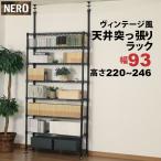 天井突っ張り 本棚 スチールラック8段 奥行き30cm 頑丈 耐荷重65kg(棚板1枚) コミックラック 漫画本棚 転倒対策 おしゃれなヴィンテージ風 幅93cm 奥行30cm