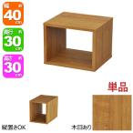  открытый подставка 1 уровень 40×30 глубина 30cm место хранения полки A4 соответствует Brown чай цвет модный комбинация свободный ширина 40cm высота 30cm крепкий выдерживаемая нагрузка 20kg в машине накладывающийся место хранения подставка 