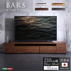 テレビ台 ローボード 210cm幅(90cm幅＋120cm幅) 最大95インチ対応 おしゃれ 日本製 国産 TV台 テレビボード (約)幅210cm(89.3cm＋119.3cm) 奥行42cm 高さ36cm