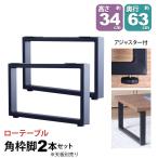  стол ножек детали DIY высота 34cm( примерно высота 35cm) 2 шт. комплект черный чёрный угол рамка-оправа ножек ro. знак type low модель стол ножек модный ножек только стол kitsu для TBK-L63BK