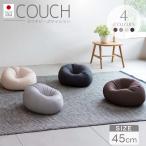 ショッピングビーズクッション COUCH ビーズクッション カウチ 一人暮らし コンパクト シンプル お洒落 小さい ひとり暮らし クッション フレックス販売