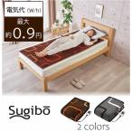 電気毛布 敷き シングル 洗える 温める 省エネ SB20SL14 Sugibo 椙山紡織 日本製 節電 パーソナル暖房 ヒーター プレゼント
