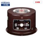 コロナ 石油コンロ KT-1625(M) 暖房器