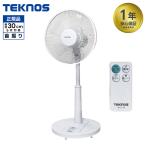 リビング扇風機 KI-171R 扇風機 せんぷうき シンプル 省エネ 節約 首振り タイマー テクノス TEKNOS