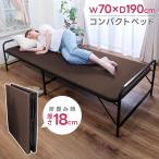 折りたたみベッド セミシングル シンプル コンパクト 一人暮らし 省スペース 寝具 布団 ベッド ワンルーム