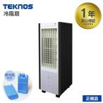 冷風扇 TCW-030 省エネ 節電 扇風機 季節商品 夏 涼しい タワーファン スリム リモコン付 売れ筋 スイングルーバー  冷却 エコ 加湿 保冷