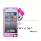 キティちゃんiPhoneケース　iPhone5S/5専用ケース　ピンク　姫系プリンセスアイテム　ファッション小物・雑貨渡辺美奈代愛用