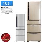 6ヶ月保証 日立 5ドア冷蔵庫 401L R-K42F 徹底除菌クリーニング済み 中古 屋内搬入付き 右開き/ソフトブラウン/普通