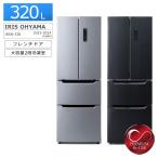 アイリスオーヤマ フレンチ4ドア冷蔵庫 320L IRSN-32B 2023-2024年製 中古 搬入付き 長期180日保証 観音開き/シルバー/普通