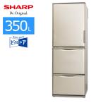 ショッピング冷蔵庫 中古/屋内搬入付き SHARP 3ドア冷蔵庫 350L 60日保証 SJ-W352D-N どっちもドア ゴールド系/普通