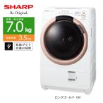 中古/屋内搬入付き SHARP ドラム式洗濯乾燥機 洗濯7kg 乾燥3.5kg 長期90日保証 21-22年製 ES-S7G 左開き/ピンクゴールド/普通